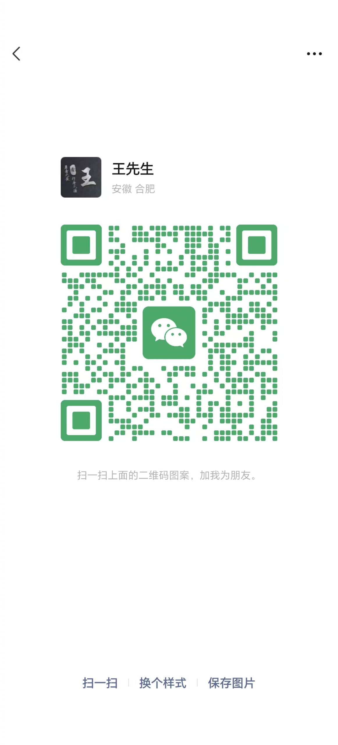 扫码添加微信-极速搞钱云网创