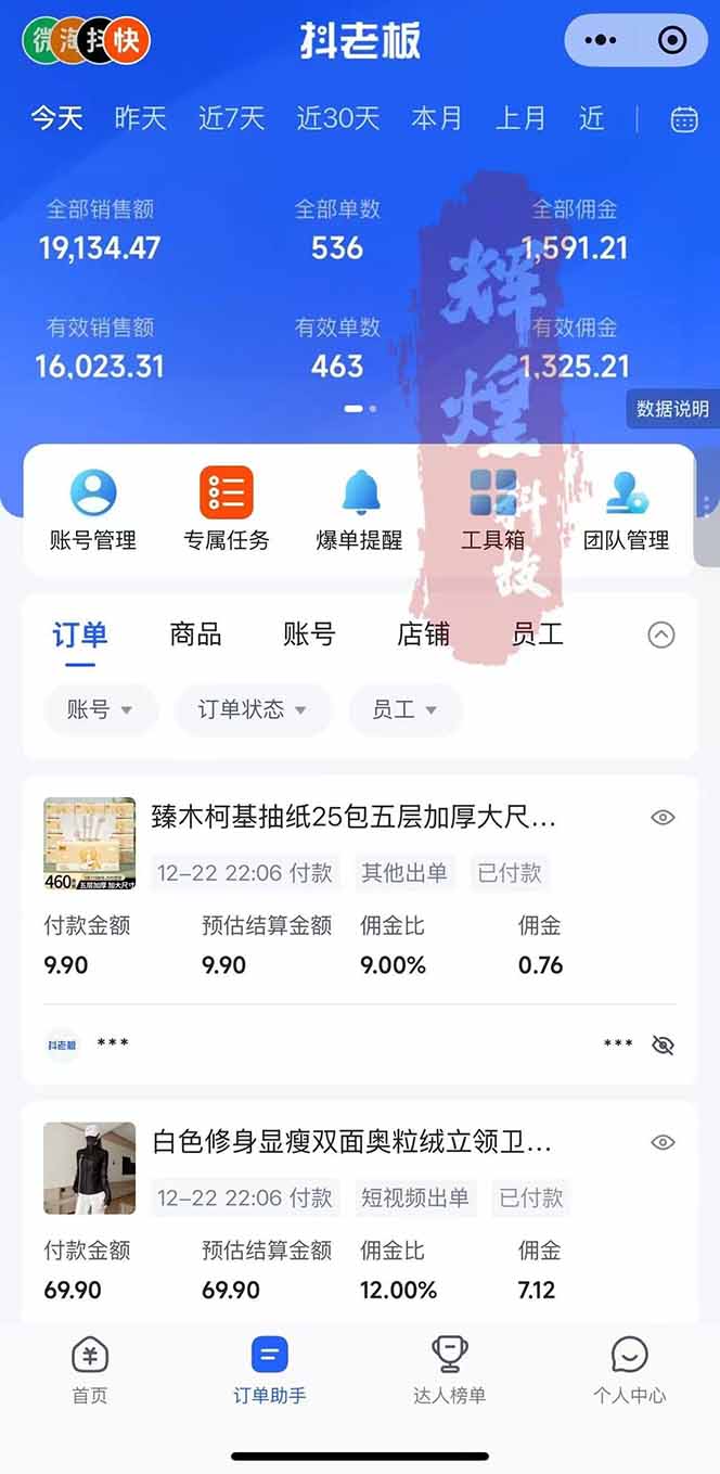 图片[2]-日入四位数！Ai快手短视频带货赚钱天花板，长期稳定，一键搬运发布，条条过原创-极速搞钱云网创