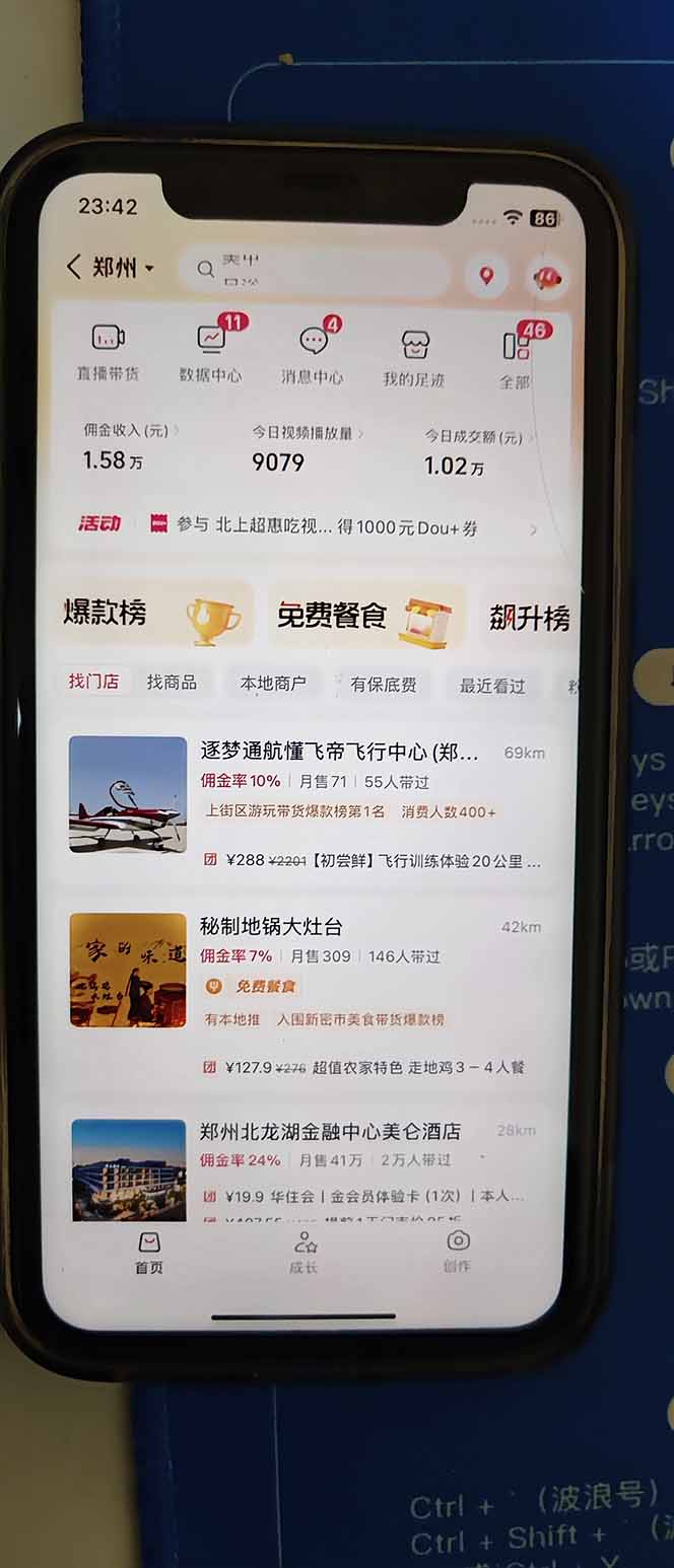 图片[2]-2026带货天花板赛道，不露脸，不直播，一分钟一条作品，单日收益1000+，小白轻松上手-极速搞钱云网创